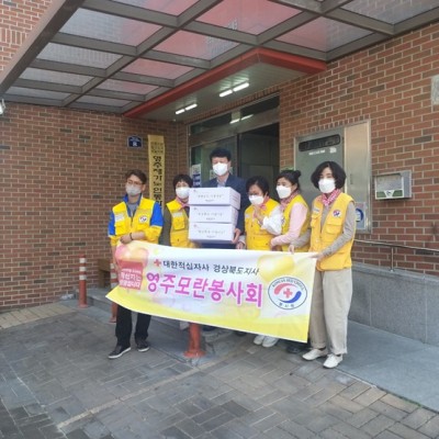 4/19 대한적십자사 영주모란봉사회 카스테라 간식 후원♥ 이미지